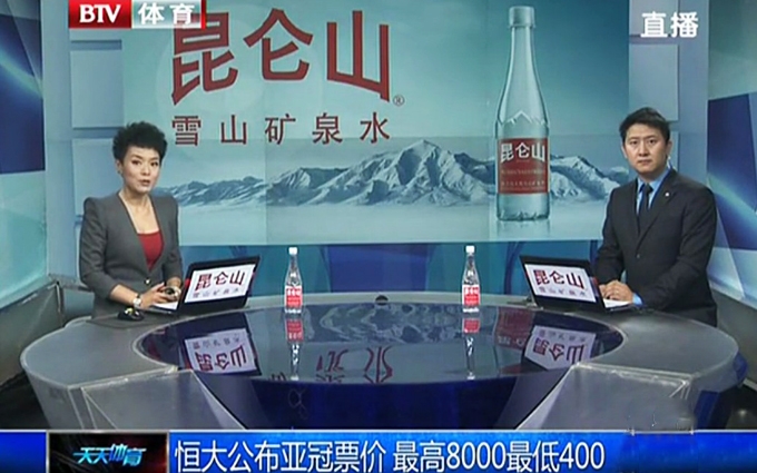 恒大亚冠决赛主场票价最高8000限量20张