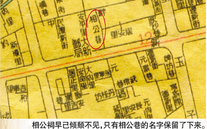 相公巷：义士捐躯救四邻