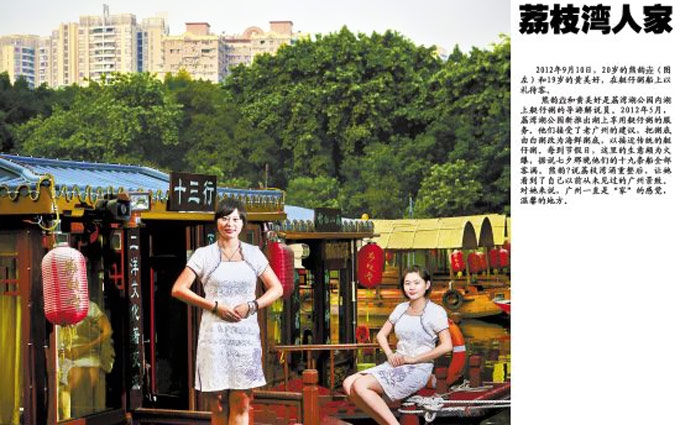广府人全球恳亲会推广府风情摄影展