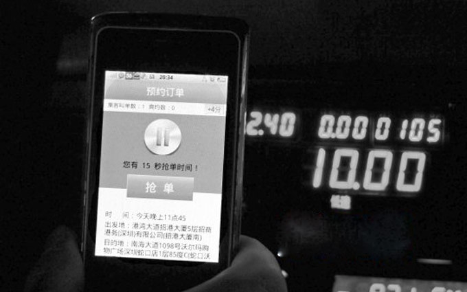 深圳统一平台年内启用电召打车付费2元