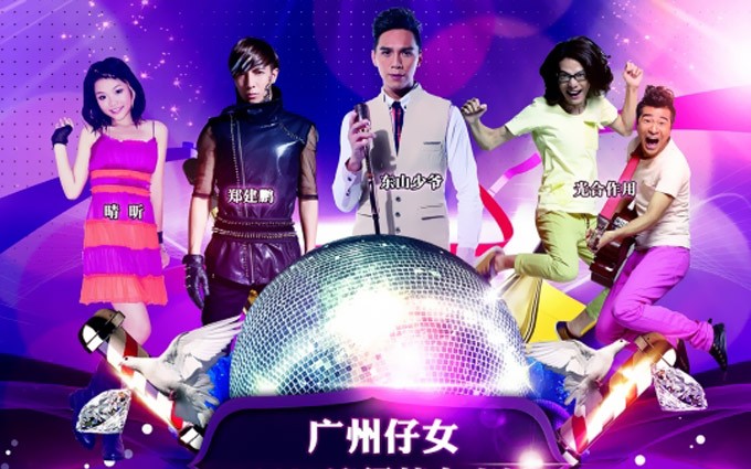 来！“广州仔女”齐唱《广州队》