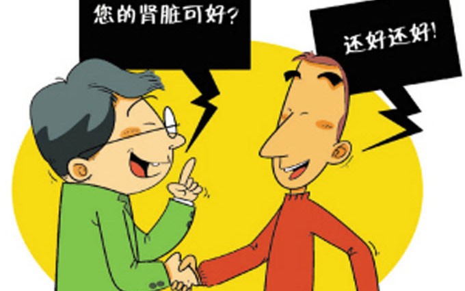 广东慢性肾病发病率高于全国