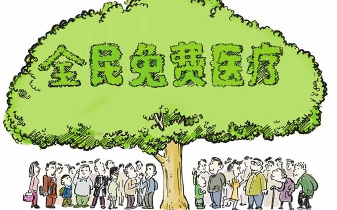 明年底前南沙全区新农合基本医疗全免费