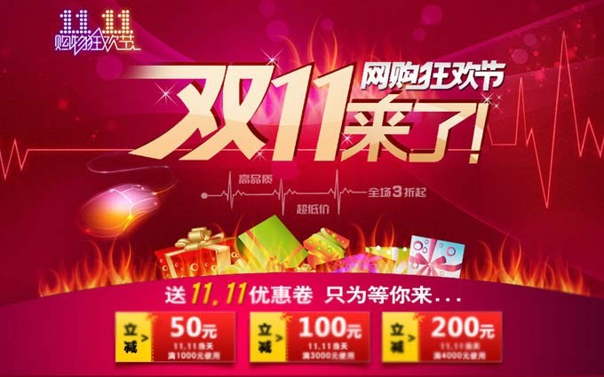 花光 小心被奸商“秒杀”