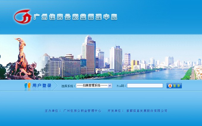 公积金联系电话需及时更新