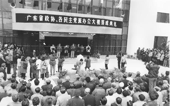 1949年11月27日广州召开第一届人民代表会议