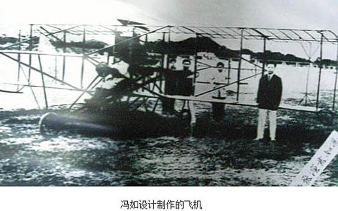 1928年12月1日莱茵水上飞机“珠江”号起飞