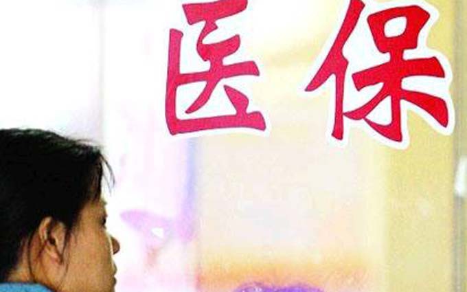 广州医保缴费年限延至15年 