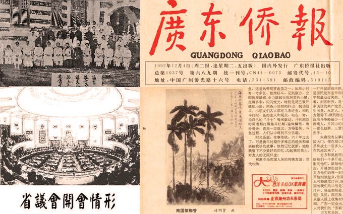 1911年12月16日广东临时省议会在广州成立