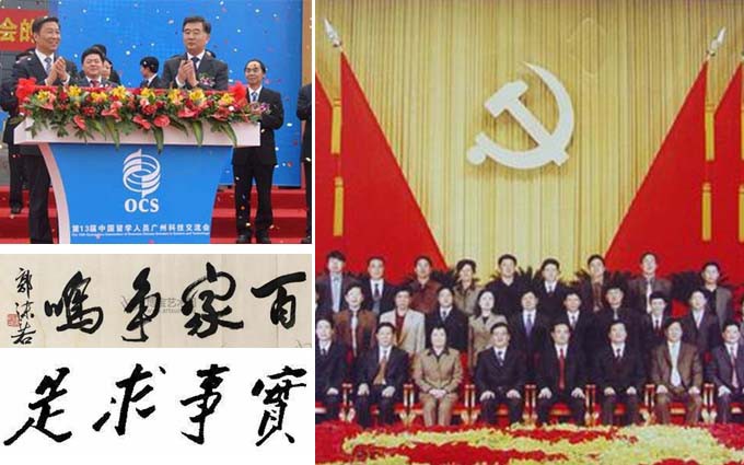 1981年12月17日广州首届科技成果交流会举办