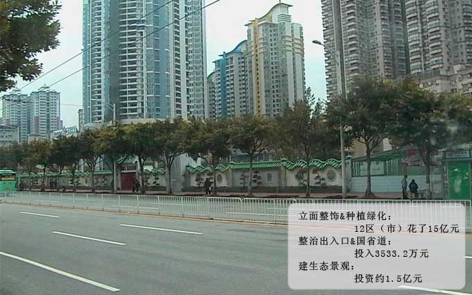广州花17.5亿装扮公路 业主需承担部分