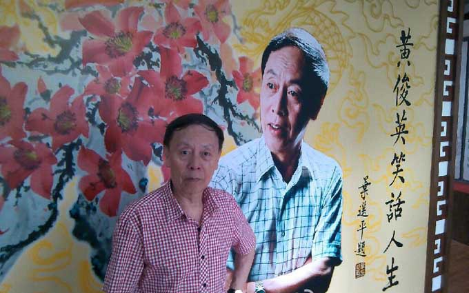 粤语相声大师黄俊英：我们的幽默需要倾听
