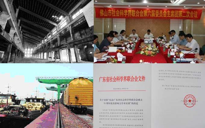 1949年1月5日广州粤汉铁路工人大罢工