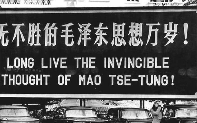 文革时期 红色广州的街头影像