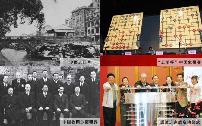 1943年1月11日中国政府收回沙面英租界