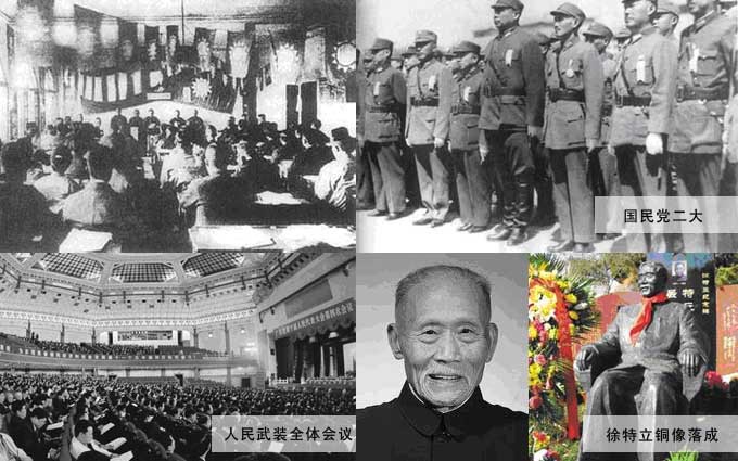 1926年1月13日国民党通过《弹劾西山会议决议案》