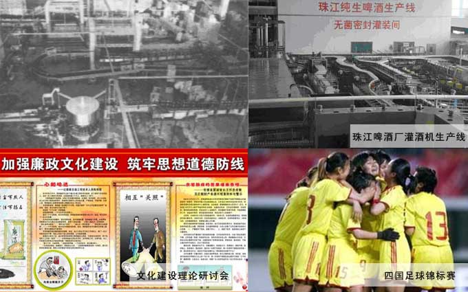 1983年1月14日中法珠江啤酒建厂合同生效