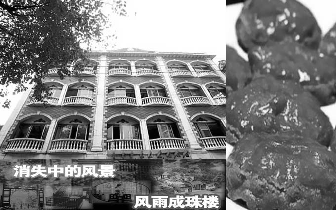 成珠楼：广州市能考证的最老老字号茶楼