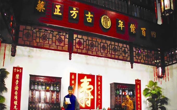 沧海桑田三百载 陈李济药厂传奇轶事