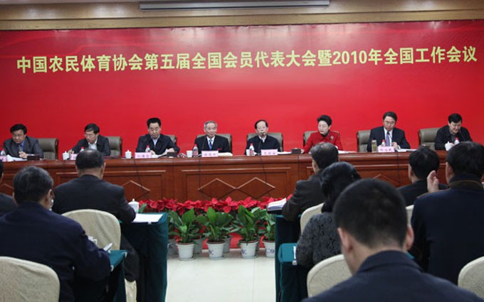 1983年1月22日广州市成立农民体育协会