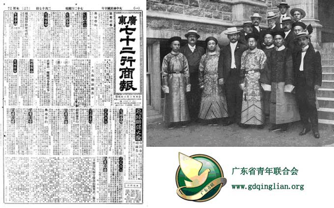 1906年1月29日《广州总商会报》成立