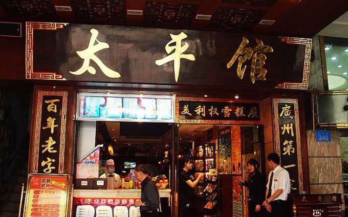 百年字号太平馆 怀旧味道经典菜式