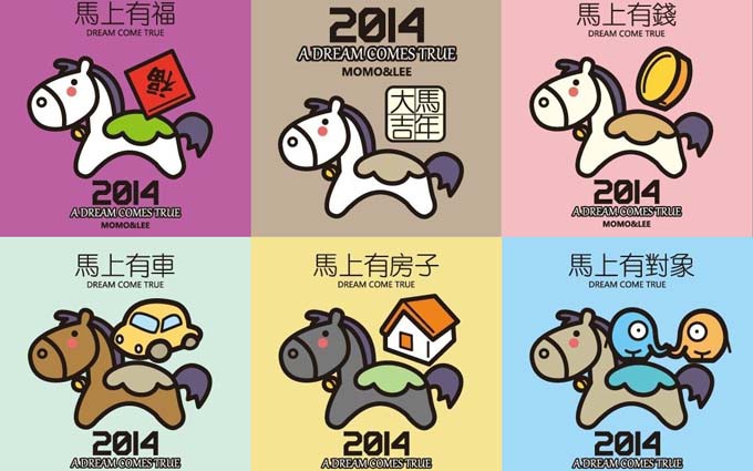 新春送心意 马年祝福语大全 