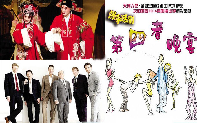 本周周末文艺活动 昆曲交响乐还是话剧？