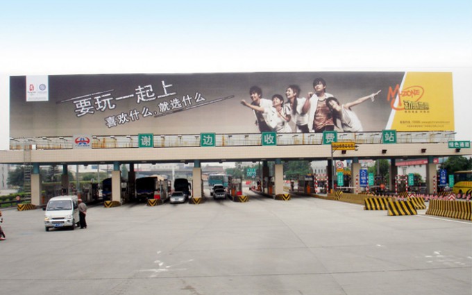 广东7月高速路联网收费 拆除所有收费站