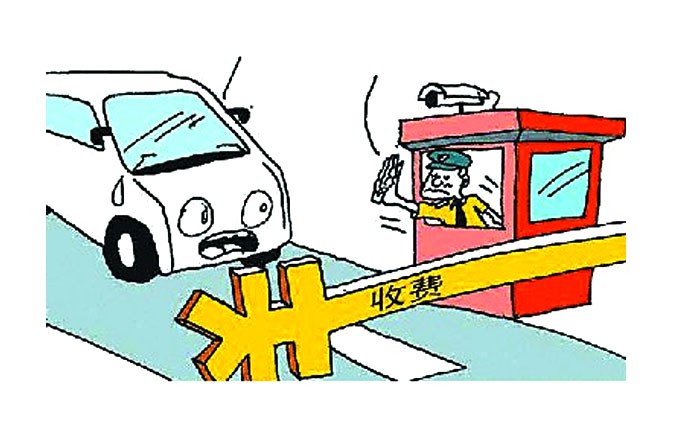 2014年端午小长假高速路不免费