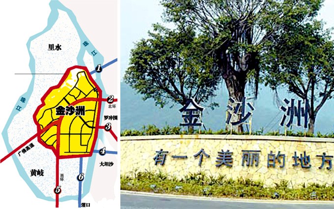 广州三年建成“美丽金沙洲”