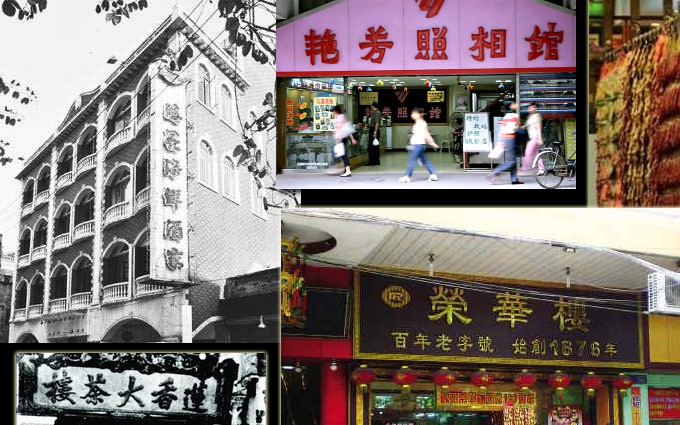 不妨建市民博物馆收藏老派生活