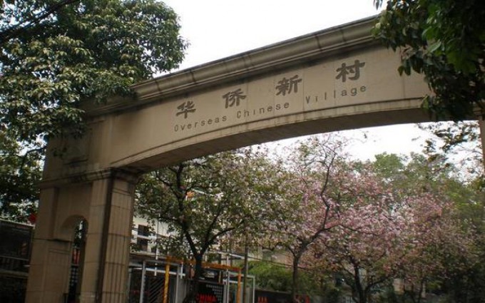 1955年5月16日华侨新村动工奠基