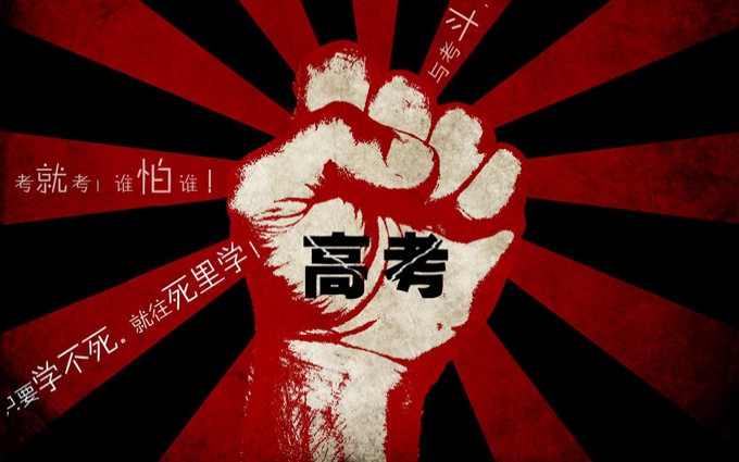 广东今年高考加分项由23项锐减至6项