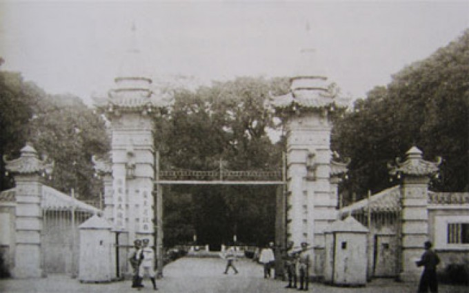 1931年5月28日广州国民政府举行成立大会