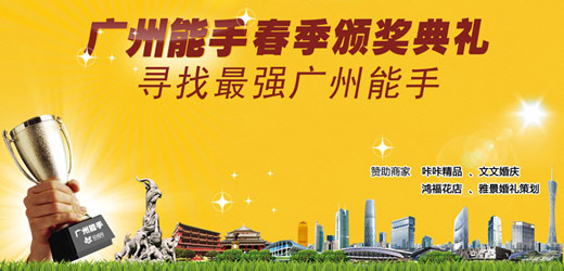 广州能手集结show周六上演粤语现场PK