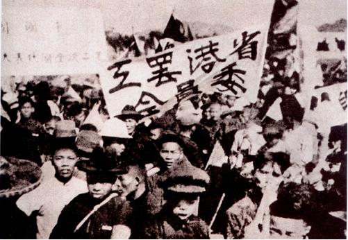 1925年6月19日省港大罢工爆发