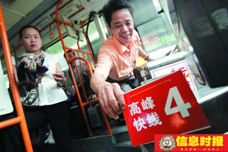 广州开通19条高峰线：教你如何不“蒙查查”