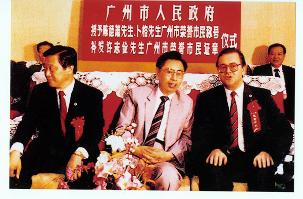 1986年7月8日广州市政府首次向“荣誉市民”颁发证书和证章