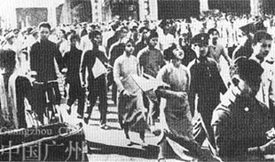 1937年7月17日广东各界举行广东民众御侮救亡大会