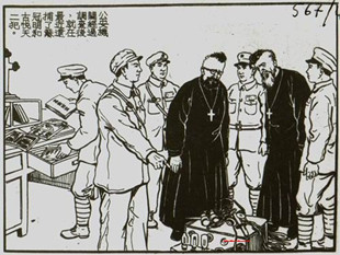 1953年8月5日广州市军管会宣布取缔广州“圣母军”