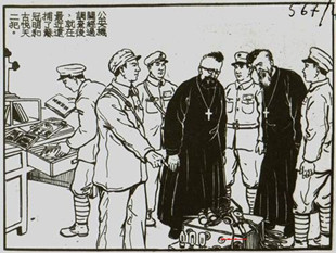 1953年8月5日广州市军管会宣布取缔广州“圣母军”