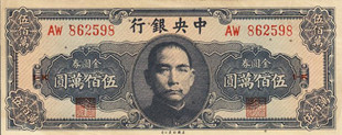 1948年8月19日因滥发金元券引发粤汉铁路工人罢工