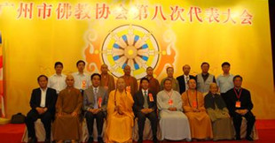 1956年8月23日广州市政府正式决定筹建市佛教协会