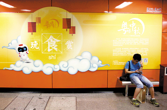 中秋节有哪些传统习俗？广州地铁告诉你