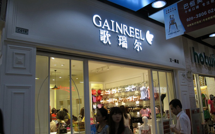 赛摩内衣专营店_内衣美女(3)