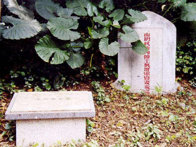 王兴将军墓：妻妾十六人合葬一棺