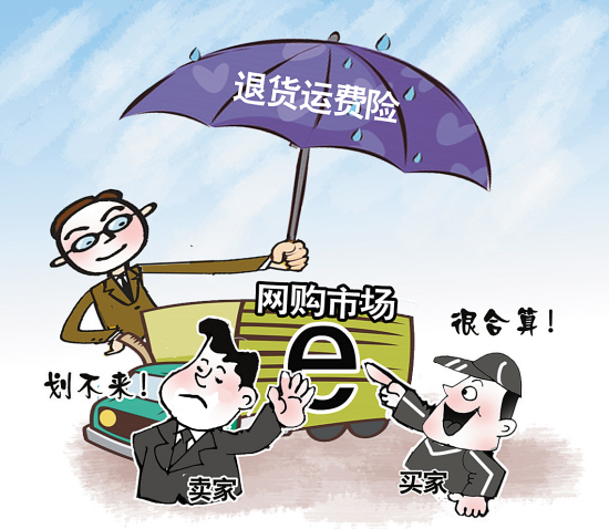 双11网购保险怎么买？史上最全网购攻略