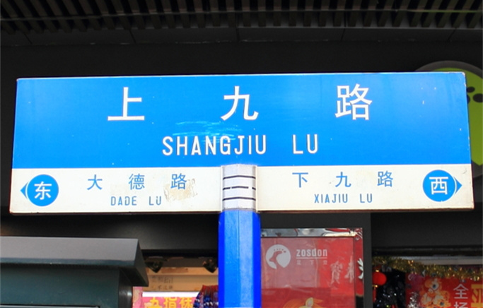 路牌