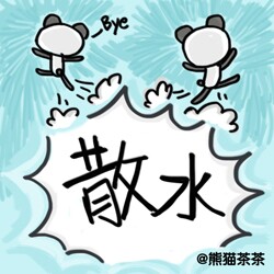 趣谈广州话：“散水”一词从何而来？